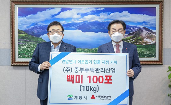 왼쪽부터 이병기 중부주택관리산업 회장, 최홍묵 시장. ⓒ 계룡시