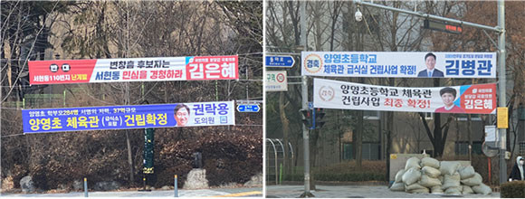 이기인 성남시의원은 23일 "더불어민주당에서도 해당 비용이 확보된 것처럼 허위 사실을 기재한 현수막을 게첩했다"고 언급하면서 철거를 주장했다. ⓒ 이기인 성남시의원