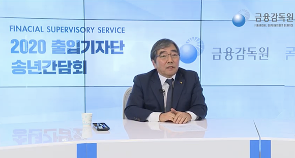 윤석헌 금융감독원장은 23일 유튜브를 통해 금감원 출입기자단 송년 간담회를 열었다. = 이지운 기자.