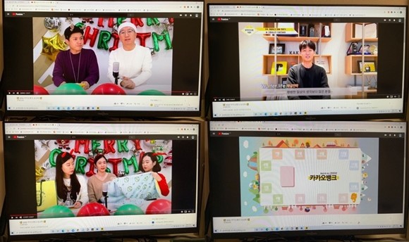 카카오뱅크가 '2020년 송년 행사'를 디지털 콘택트 방식으로 진행했다. ⓒ 카카오뱅크