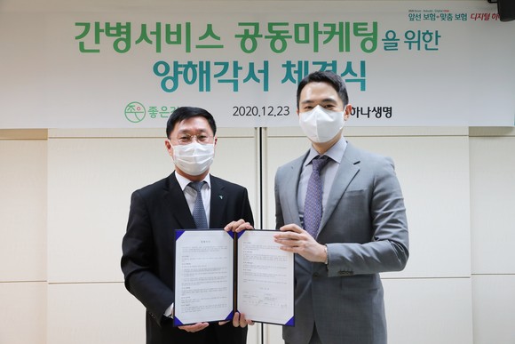 하나생명과 유니메오가 간병 서비스 공동 마케팅을 위한 양해각서를 체결했다. ⓒ 하나생명