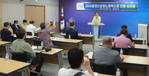 서춘수 함양군수가 산삼항노화엑스포 연기에 대해 설명하고 있다. ⓒ 함양군