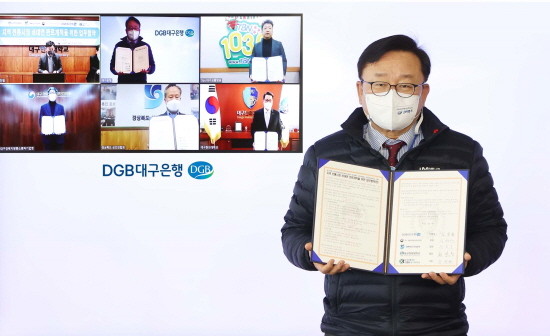 전통시장 비대면 판로개척을 위한 업무 협약식 체결후 임성훈 은행장이 기념촬영을 하고 있다. ⓒ DGB대구은행