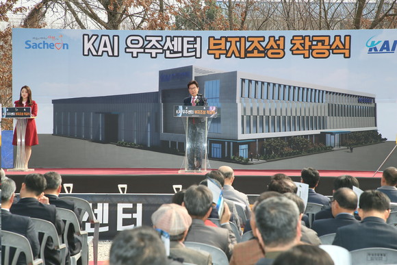 송도근 사천시장이 KAI우주센터 부지조성 착공식에 참석하고 있다. ⓒ 사천시