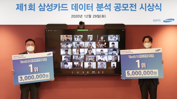 삼성카드 강병주 전무(오른쪽), 안기홍 전무(왼쪽)가 공모전 수상자들과 함께 언택트로 기념사진을 촬영하고 있다. ⓒ 삼성카드