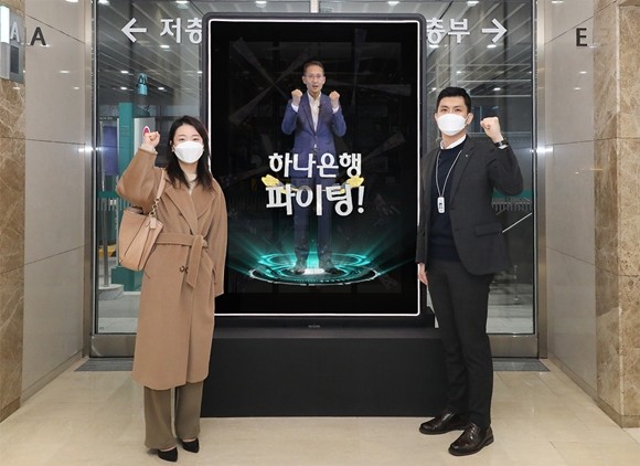 하나은행이 새해 첫 영업일인 4일 서울시 중구 을지로 본점에서 비대면 새해 아침 인사로 신축년(辛丑年)을 시작했다. ⓒ 하나은행