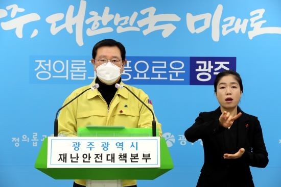 이용섭 광주광역시장이 2일 오전 시청 브리핑실에서 코로나19관련 온라인 브리핑을 하고 있다. ⓒ 광주광역시