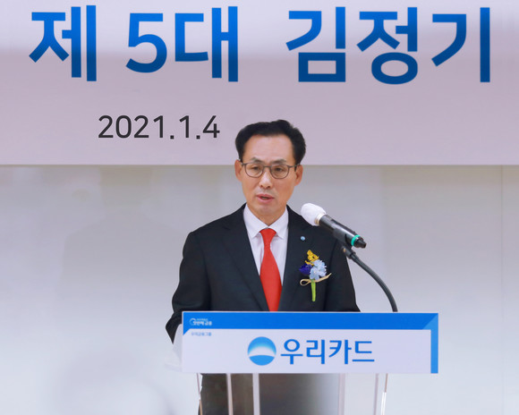 김정기 신임 사장이 4일 우리카드 광화문 본사에서 열린 취임식에서 취임사를 연설하고 있다. ⓒ 우리카드