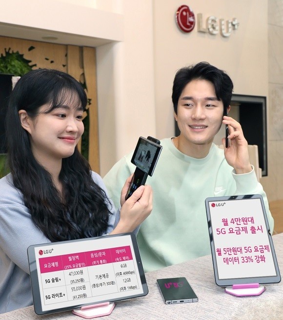 LG유플러스는 고객경험 혁신의 첫 행보로 4~5만원대 중저가 5G 요금제 2종을 출시한다고 5일 밝혔다. 고객들은 5G 요금제를 월 4만원대로, 선택약정 시 월 3만원대에 이용할 수 있게 된다. 사진은 LG유플러스 모델들이 개편된 요금제를 알리는 모습. ⓒ LG유플러스