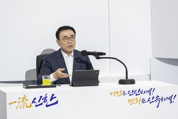 신한금융그룹이 지난 4일 조용병 회장을 비롯한 그룹 경영진이 참여하는 '2021년 신한경영포럼'을 개최했다. ⓒ 신한금융