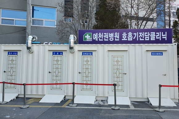 예천군 지정병원의 호흡기전담 클리닉 시설. ⓒ 예천군