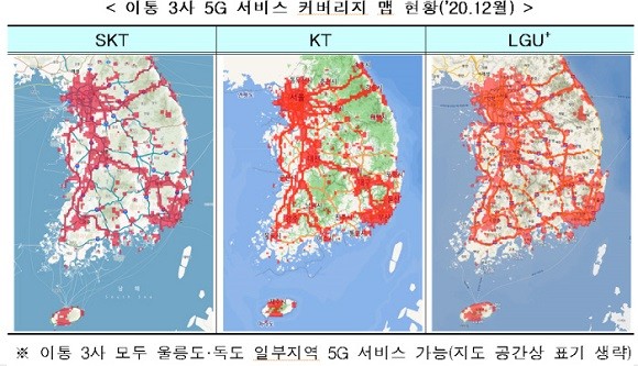 2020년 12월 기준 이통 3사 5G 서비스 커버리지 맵 현황. ⓒ 과학기술정보통신부