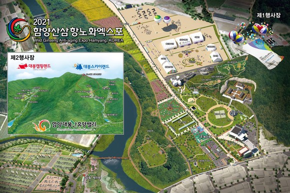 2021함양산삼항노화엑스포 조감도. ⓒ 프라임경제