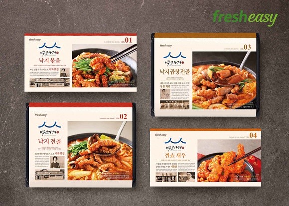 프레시지 경기 지역 백년가게 3곳 대표 메뉴 4종으로 제작한 밀키트 제품. ⓒ 프레시지