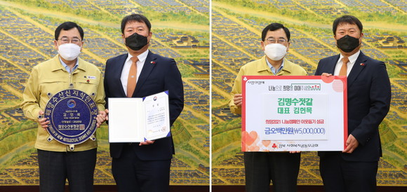 6일 주낙영 경주시장이 시청에서 2020년 해양수산 신지식인 대상상과 상금을 김명수젓갈 김헌목 대표에게 전달하고 있다. Ⓒ 경주시
