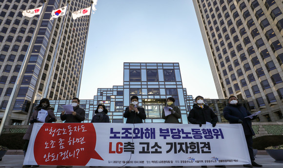 LG가 대주주 특수관계인 본인들이 소유하고 있는 건물 미화 및 시설관리 용역회사 지분 전량을 매각, 관련 사업에서 손 떼기로 결정했다. ⓒ 연합뉴스