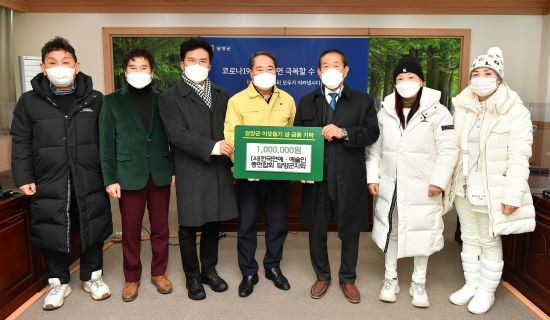 한국연예·예술인총연합회 담양군지회는 '희망2021 나눔 캠페인'에 성금 100만원을 기탁했다. ⓒ 담양군