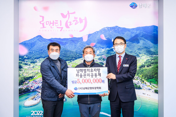 남해멸치유자망 자율관리공동체가 향토장학금 500만원을 기탁하고 있다. ⓒ 남해군