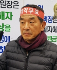 최창석 기업은행 디스커버리 사기피해대책위원장. = 조규희 기자