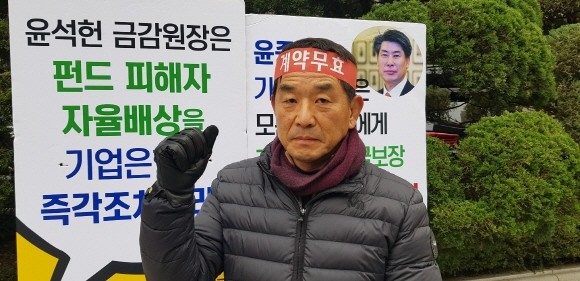 최창석 기업은행 디스커버리 사기피해대책위원장. = 조규희 기자