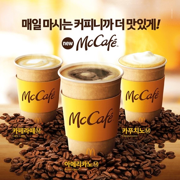 맥도날드가 맥카페 커피 레시피를 업그레이드했다. ⓒ 맥도날드