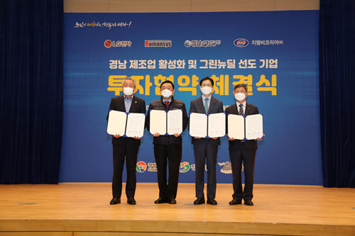 광양경제청은 20일 경상남도·하동군·경남큐에스에프(주)와 투자협약을 체결했다. ⓒ 광양경제청