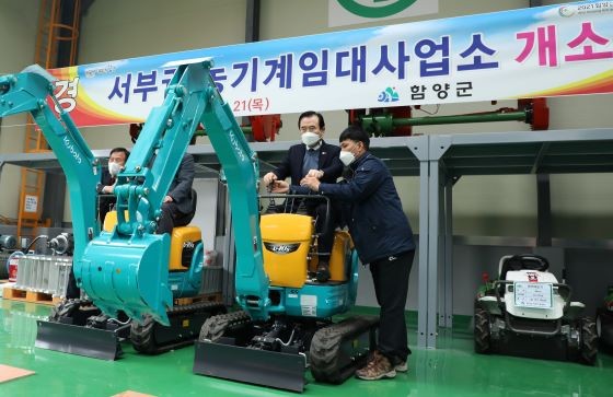 서춘수 함양군수가 임대사업소 농기계를 시범 조작하고 있다. ⓒ 함양군