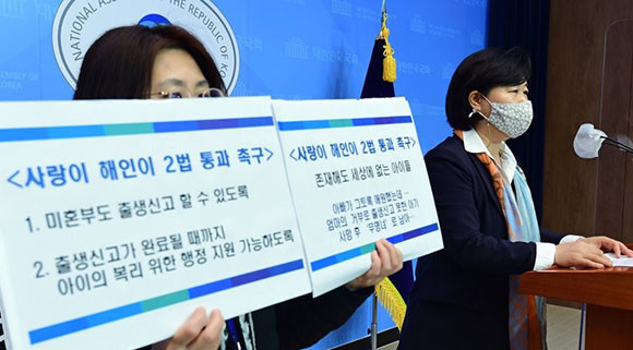 서영교 더불어민주당 의원은 24일 국회 소통관에서 미혼부도 출생신고를 할 수 있도록 해야 한다고 입장을 밝혔다. ⓒ 연합뉴스