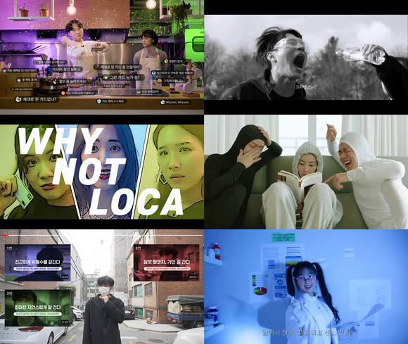 LOCA UCC 콘테스트 파이널리스트. ⓒ 롯데카드