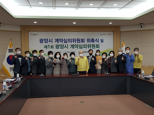 지난 22일 시청 상황실에서 광양시 계약심의위원회 위원 위촉식을 가졌다. ⓒ 광양시