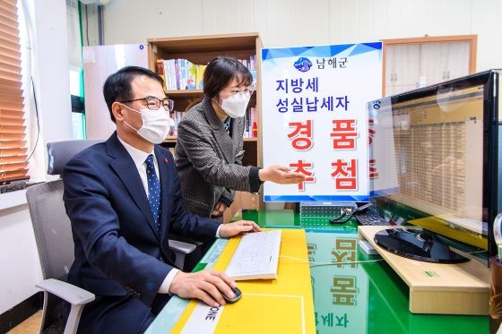 장충남 남해군수가 지방세 성실납부자 경품 추첨을 실시하고 있다. ⓒ 남해군