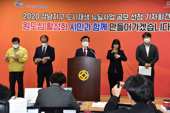 조규일 진주시장이 2020 강남지구 도시재생 뉴딜사업 공모 선정 발표를 하고 있다. ⓒ 진주시