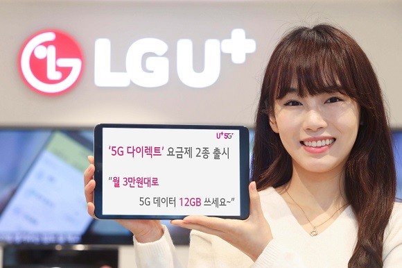 LG유플러스 모델이 온라인 전용 5G 요금제 '5G 다이렉트'를 알리는 모습. ⓒ LG유플러스