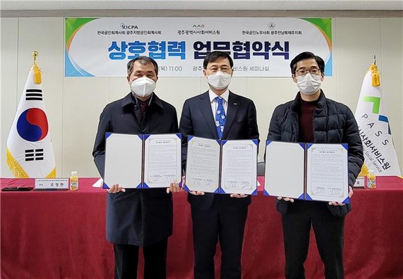 광주광역시사회서비스원은 28일 한국공인회계사회 광주지방공인회계사회, 한국공인노무사회 광주전남북제주지회와 업무협약을 체결했다. ⓒ 프라임경제
