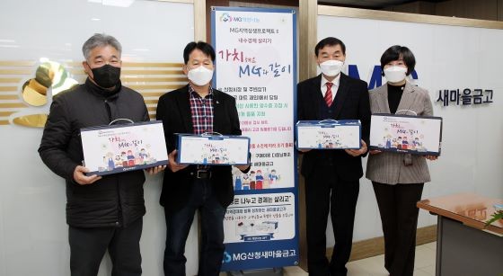 산청새마을금고가 전통시장·골목상가 이용을 독려하고 있다. ⓒ 산청군