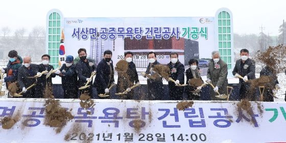 함양군이 서상면 공중목욕탕 건립사업 착공식을 하고 있다. ⓒ 함양군