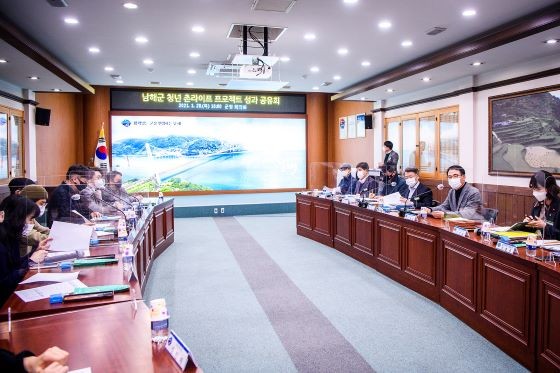 남해군이 청년 촌라이프 실험프로젝트 성과 공유회를 가지고 있다. ⓒ 남해군