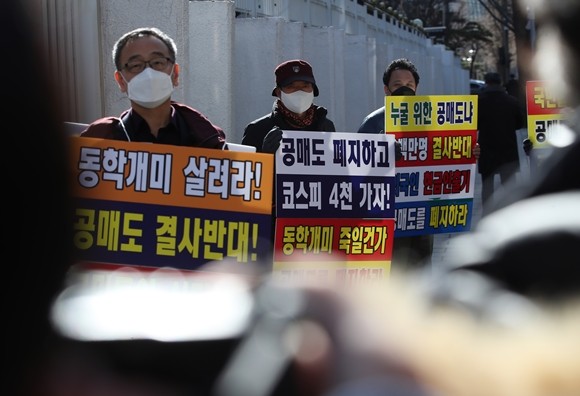 한국주식투자자연합회 관계자들이 1월27일 서울 종로구 세종대로 정부서울청사 후문에서 공매도 폐지를 촉구하는 피켓 시위를 하고 있다. ⓒ 연합뉴스