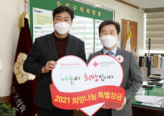 수성구의회 조용성 의장(왼쪽)은 지난 29일 수성구의회에서 2021년 적십자 특별회비를 전달했다. ⓒ 대구 수성구청