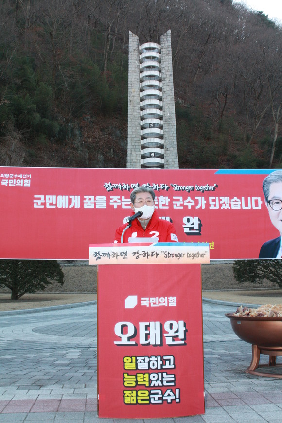 오태완 의령군수 예비후보가 2일 충익사 의병탑서 의령미래50년 초석 될 5대핵심 역점사업과 9대 전략사업을 발표하고 있다. ⓒ 프라임경제