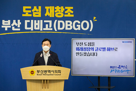김영춘 더불어민주당 부산시장 예비후보는 3일 부산 부활 프로젝트(DBGO) 공약을 발표했다. ⓒ 김영춘 더불어민주당 부산시장 예비후보