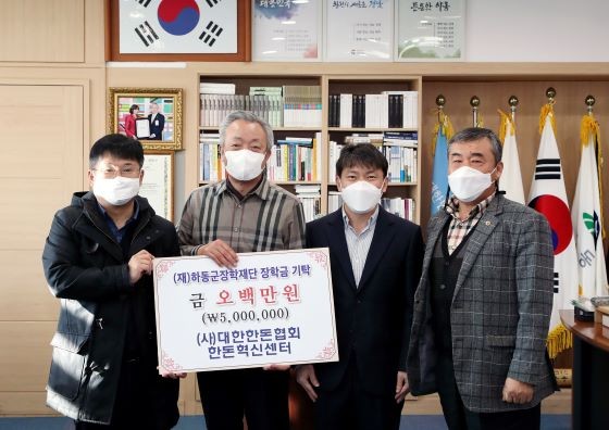 한돈협회가 설맞이 사랑의 냉장돈육 하동군에 기부하고 있다. ⓒ 하동군