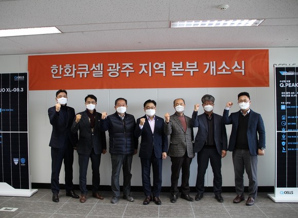 한화큐셀 고객들과 임원들이 광주지역본부 개소를 축하하고 있다. ⓒ 한화큐셀
