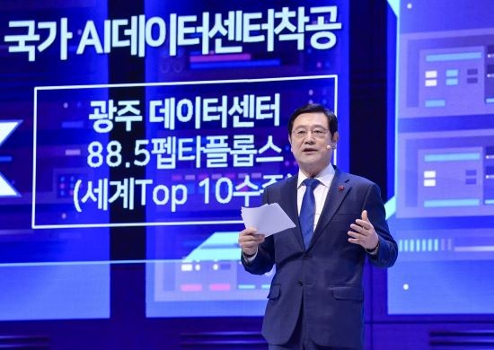 이용섭 광주광역시장이 4일 오전 서구 김대중컨벤션센터 다목적홀에서 열린 국가인공지능 데이터센터 투자협약 및 착수식에 참석해 '꿈의 시작, 광주'를 주제로 인공지능 광주시대 추진상황 및 향후 계획을 발표하고 있다. ⓒ 광주광역시
