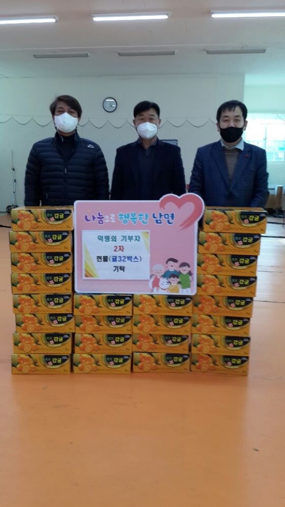 익명의 기부자가 남면 행정복지센터에 기탁한 귤 32박스. ⓒ 남해군