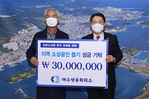 박용하 회장(왼쪽)이 권오봉 시장에게 성금을 기탁하고 기념촬영을 하고 있다. ⓒ 여수시