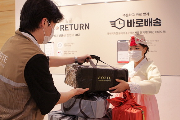 롯데백화점이 지난 추석 본점에서 시범 운영했던 명절 세트 '바로배송' 서비스를 서울 지역 전 점포로 확대 운영한다. © 롯데백화점