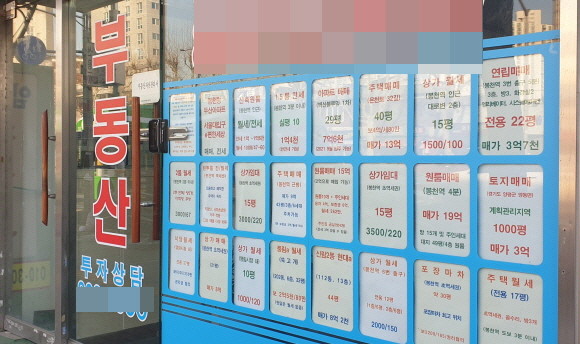 서울 관악구 소재 한 부동산 중개업소. = 김화평 기자