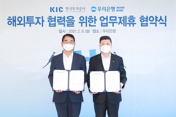 우리은행이 한국투자공사(KIC)와 해외사업 공동 발굴 및 투자 협력을 위한 업무협약(MOU)을 체결했다. ⓒ 우리은행