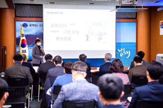 남해군 간부회의에서 차이나는 남해클라스 특강을 수강하고 있다. ⓒ 남해군
